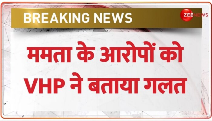Howrah Attack: Mamata Banerjee के आरोपों को VHP ने बताया गलत, क्या बोले Indradev Dubey