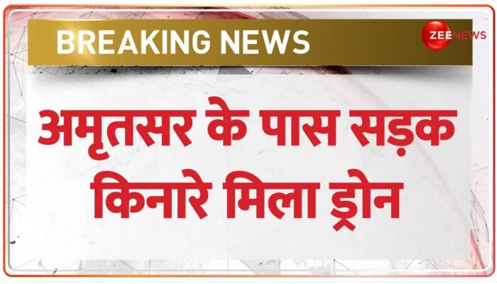 Amritsar के पास Rayya में सड़क किनारे मिला Drone, मौके पर पुलिस अधिकारी की जांच जारी