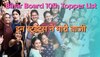 Bihar Board Toppers 2023: बिहार बोर्ड 10वीं का रिजल्ट, ये रही टॉपर्स की पूरी लिस्ट; जानिए किसके आए कितने नंबर