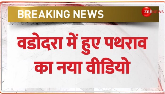 Ram Navami 2023: Vadodara में Shobha Yatra के दौरान हुए पथराव का नया Video आया सामने