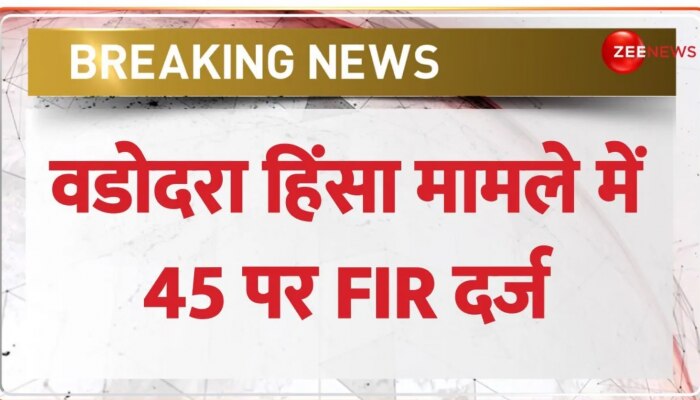 Ram Navami Violence: Vadodara में पथराव के आरोपियों के खिलाफ बड़ा एक्शन, 45 पर FIR दर्ज