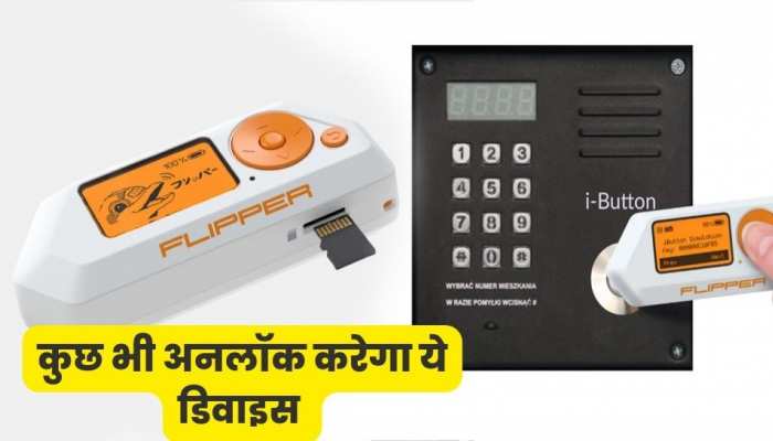 धड़ल्ले से बिक रहा ये हैकिंग डिवाइस! काम जानकर उड़ जाएंगे होश 
