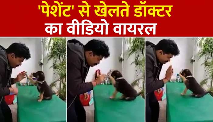 पेशेंट की क्यूटनेस पर आया डॉक्टर का दिल, देखें Video