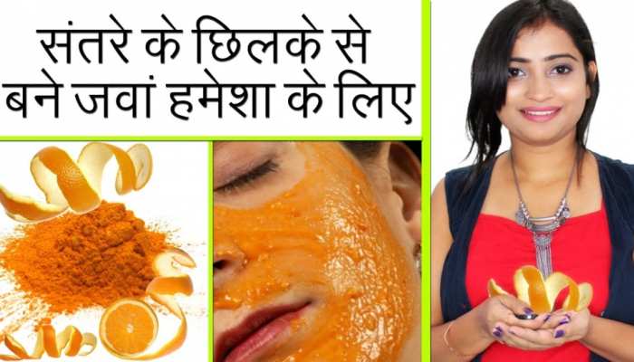 संतरे के बेकार छिलकों से घर पर करें Facial Scrub, टैनिंग होगी दूर, रंगत जाएगी सुधर