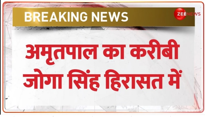 BREAKING NEWS: Amritpal Singh के करीबी Joga Singh को Punjab Police ने हिरासत में लिया - सूत्र