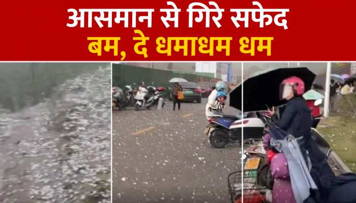 आसमान से आई आफत, सिर छुपाकर भागे लोग, देखें Video