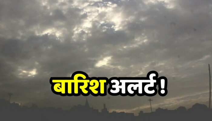 Rajasthan Weather Update: राजस्थान के कई जिलों में आसमान में छाए काले बादल, इन जिलों में झमाझम बारिश का अलर्ट जारी