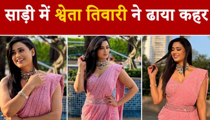 Shweta Tiwari Video : साड़ी में श्वेता तिवारी ने ढाया कहर...