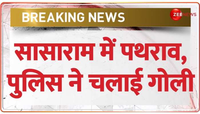 सासाराम में शोभायात्रा पर हुआ पथराव, पुलिस ने चलाई गोली