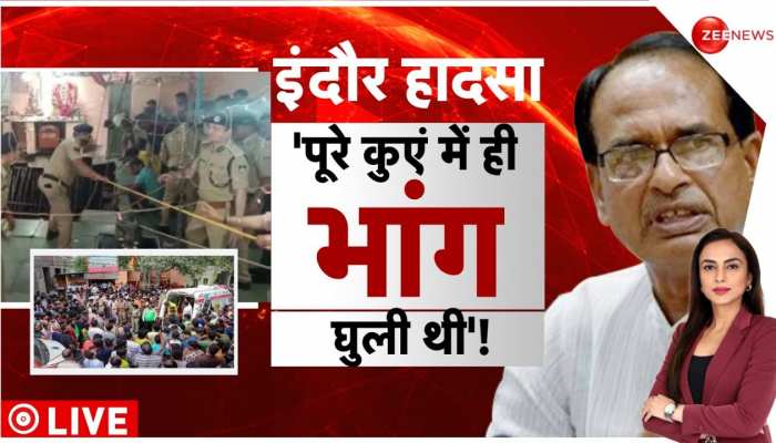 Deshhit: ....तो एक साल पहले रुक सकता था इंदौर हादसा