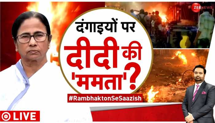 Taal Thok Ke: शहर-शहर दंगाई, पश्चिम बंगाल में किसने आग लगाई ?