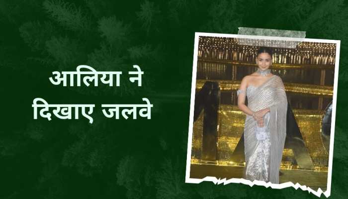 अंबानी के फंक्शन में छा गईं Alia Bhatt, मायकेवालों के साथ ली एंट्री 