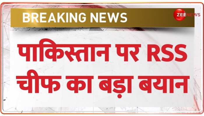 Pakistan पर मोहन भागवत का बड़ा बयान, सिंधु परंपरा को कैसे भूलें