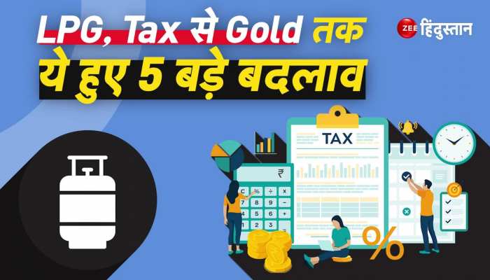 LPG, Toll Tax से लेकर Gold तक, जानें आम Public पर असर डालने वाले 5 बड़े बदलाव | 1st April