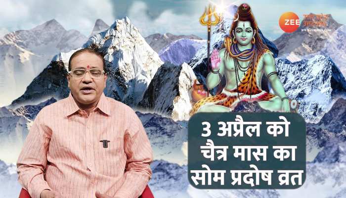 Som Pradosh Vrat 2023: जानें कब है सोम प्रदोष व्रत, इस दिन करेंगे ये उपाय तो दूर जाएंगे सारे कष्ट