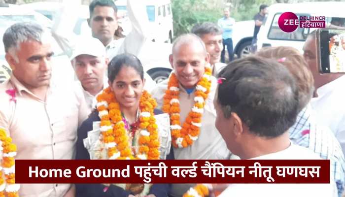 वर्ल्ड चैंपियन बनने के बाद पहली बार Home Ground पहुंची वर्ल्ड नीतू घणघस, खास अंदाज में हुआ स्वागत