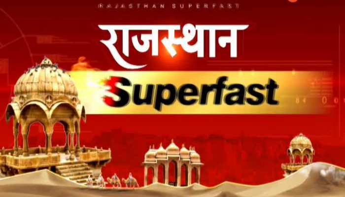 Rajasthan News: राजस्थान की 05 मिनट में 25 बड़ी खबरें, जयपुर बंम ब्लास्ट मामले में सरकार सुप्रीम कोर्ट में दायर करेगी SLP, Rajasthan Latest News in Hindi