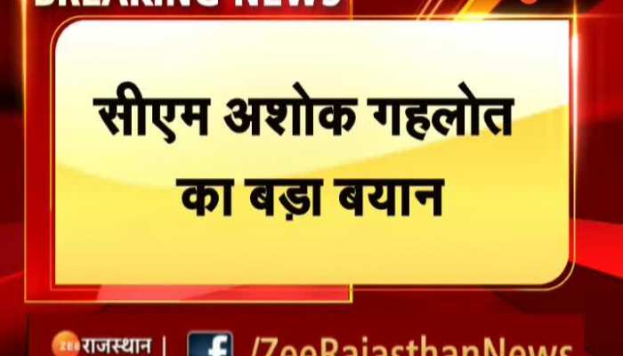 Ashok Gehlot : RTH को लेकर आंदोलन कर रहे डॉक्टरों को लेकर गहलोत का बड़ा बयान, सुनिए बिल को लेकर क्या बोले गहलोत
