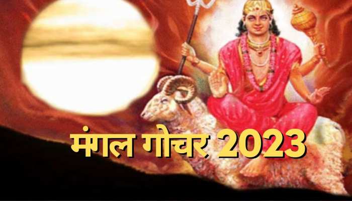 कर्क राशि में प्रवेश करने जा रहे हैं मंगल, इन 4 राशियों पर 82 दिनों तक बरसाएंगे धन