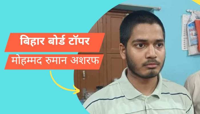मिलिए बिहार बोर्ड 10वीं के टॉपर से, जानिए कैसे किया टॉप और क्या है आगे की प्लानिंग