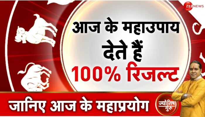 Jyotish Guru Show: ये उपाय देते हैं 100% रिजल्ट | 1st April 2023 | Shiromani Sachin |