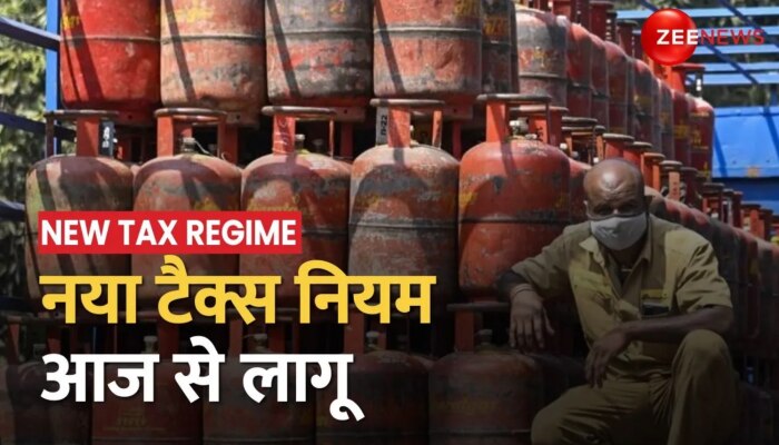 New Tax Regime: नया टैक्स नियम आज से लागू, आज से बदल गए कई नियम | Latest Hindi News