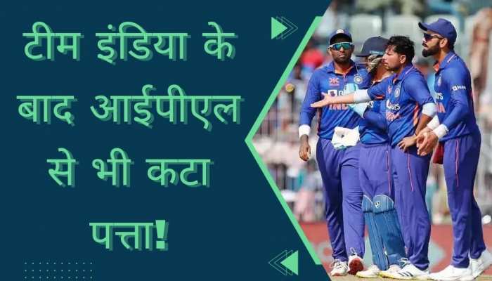 टीम इंडिया के बाद IPL से भी कटा इस दिग्गज का पत्ता, मैनेजमेंट ने नहीं खाया 'रहम'