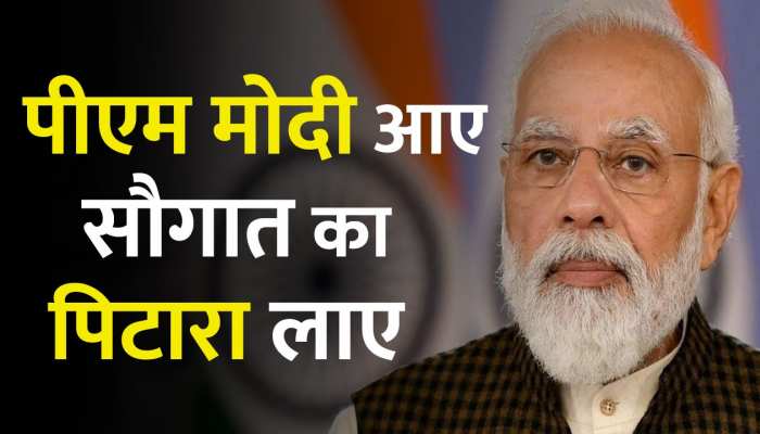 MP: भोपाल पहुंचे PM नरेंद्र मोदी, देश की 11वीं वंदे भारत एक्सप्रेस को दिखाएंगे हरी झंडी