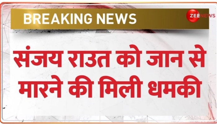Sanjay Raut को लॉरेंस बिश्नोई गैंग ने दी धमकी, संजय राउत ने दर्ज कराई शिकायत