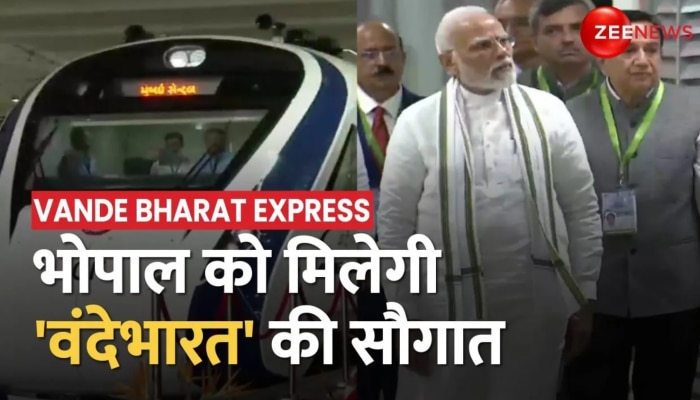 Bhopal पहुंचे PM Modi, आज देंगे 'वंदे भारत' की सौगात