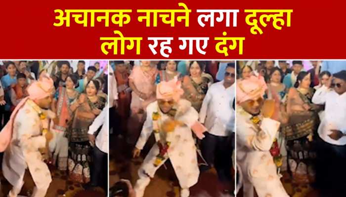 शादी से पहले दूल्हे के मजेदार डांस ने बांधा समां, जमकर वायरल हो रहा Video