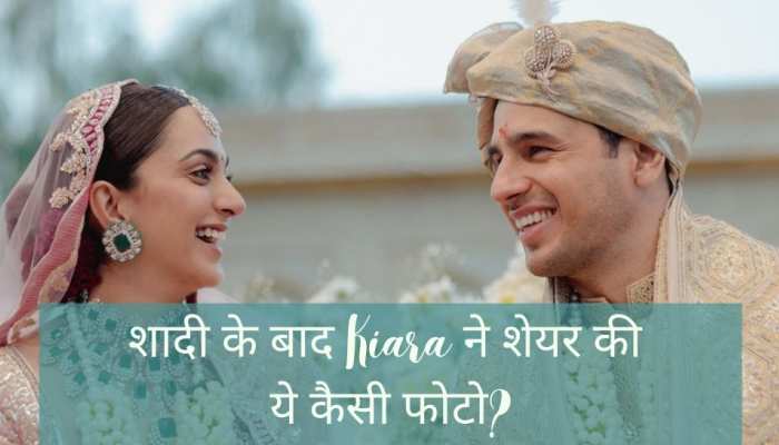 शादी के बाद Kiara ने पहली बार शेयर की प्राइवेट बेडरूम फोटो, देख फैंस में मची हलचल!