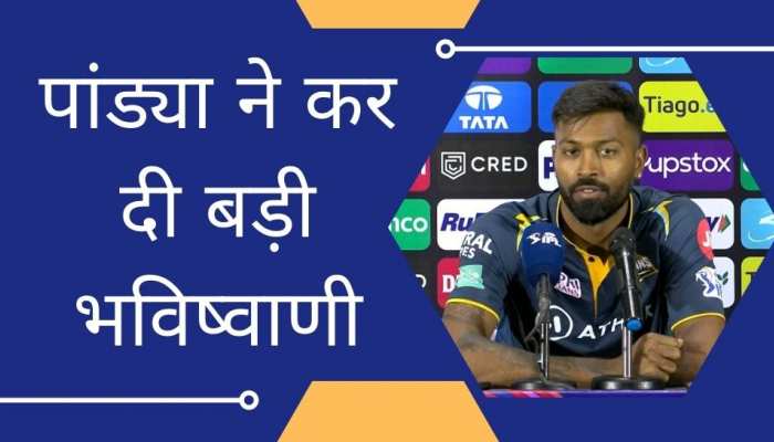 पांड्या ने कर दी बड़ी भविष्यवाणी, इस युवा खिलाड़ी को बताया टीम इंडिया का अगला स्टार 