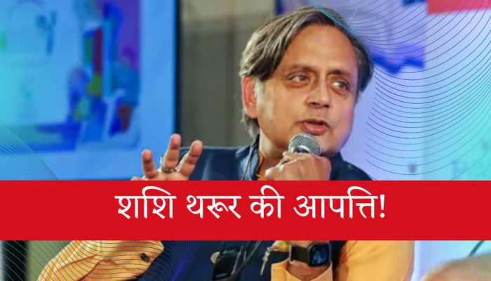 कांग्रेस पार्टी में नई रार! शशि थरूर के इस बयान से बढ़ा विवाद