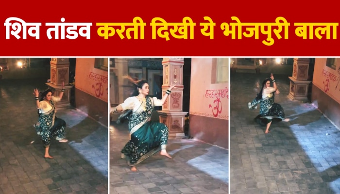 Rani Chatterjee Viral Video : शिव तांडव के दौरान रानी चटर्जी का दिखा विकराल रूप