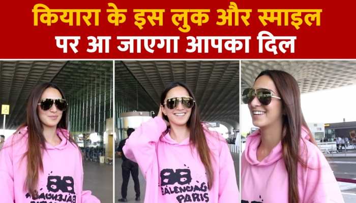 Kiara Aadvani Spotted: पिंक हुडी में मुंबई एयरपोर्ट पर स्पॉट हुईं कियारा आडवाणी, फैंस देखकर बोले- कितनी क्यूट हो तुम