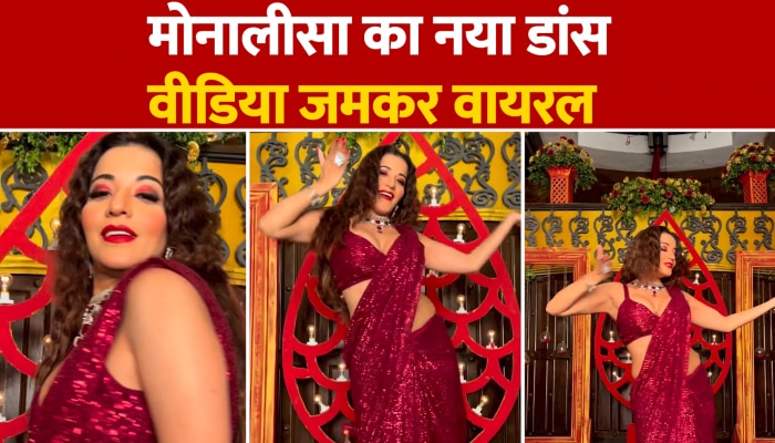 मोनालिसा ने देसी गर्ल गाने पर किया जबरदस्त डांस, फैंस हुए दीवाने, देखें Video