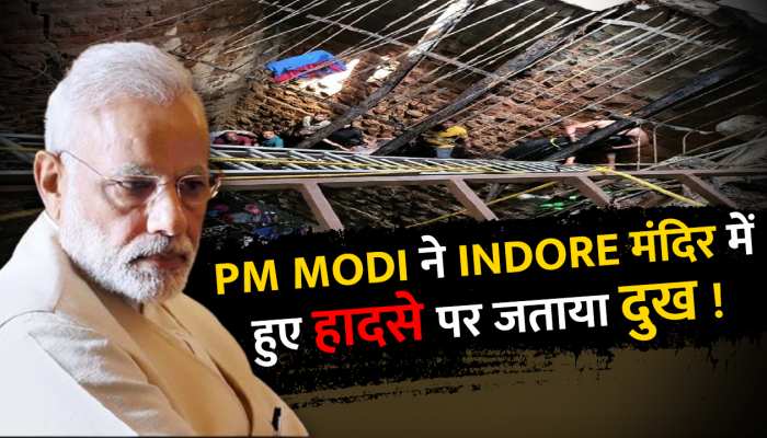 Vande Bharat Express: PM मोदी ने वंदे भारत ट्रेन को दिखाई हरी झंडी, इंदौर मंदिर हादसे पर जताया दुख