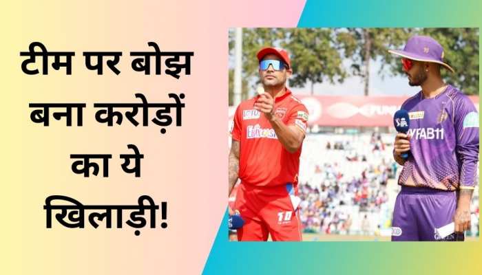 कोलकाता ने जिस खिलाड़ी पर बहाया पानी की तरह पैसा, वही बना टीम पर बोझ!