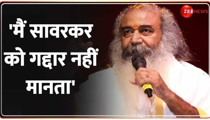 Exclusive: दिग्विजय सिंह के बयान पर प्रमोद कृष्णम की प्रतिक्रिया, सावरकर पर कही बड़ी बात!