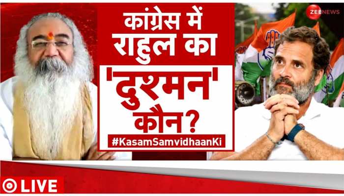 Exclusive: राहुल गांधी की सजा पर कांग्रेस की ओर से अब तक अपील क्यों नहीं?