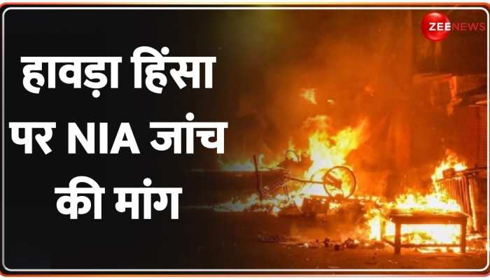 Baat Pate Ki: बीजेपी ने ममता सरकार को हावड़ा हिंसा पर घेरा, उठाई NIA जांच की मांग!