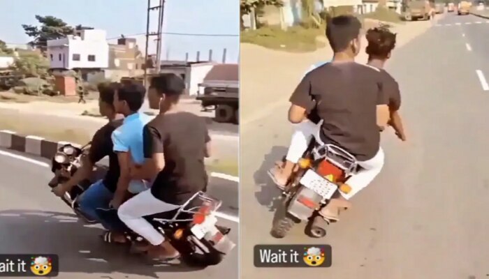Shocking video: ସାପ ପରି ବାଇକ୍ ଚଲାଉଥିଲେ ତିନି ପିଲା, କିଛି ସେକେଣ୍ଡ ପରେ ଯାହା ଘଟିଲା, ଲୋକମାନେ କହିଲେ- ଟା-ଟା, ବାଏ-ବାଏ, ଖତମ