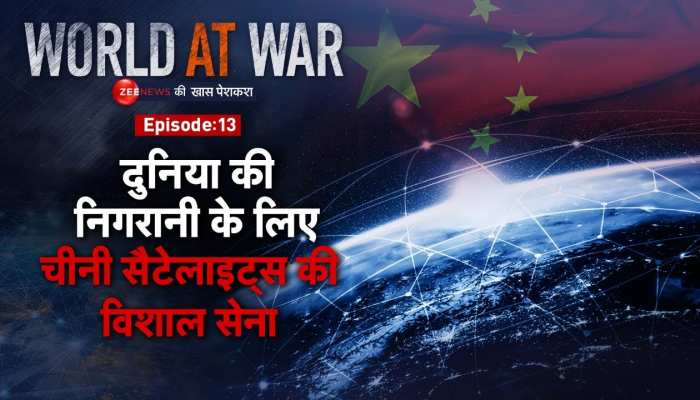 World At War: चीनी सैटेलाइट्स की विशाल सेना