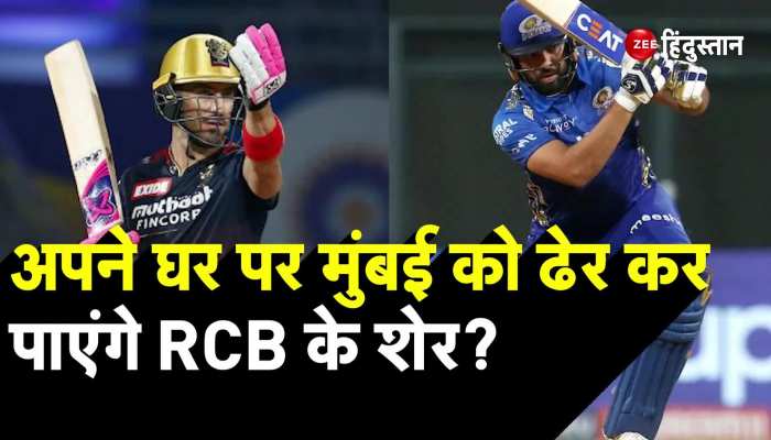 MI vs RCB में ये खिलाड़ी होगा तुरुप का इक्का, रोहित के सामने होगी ये चुनौती