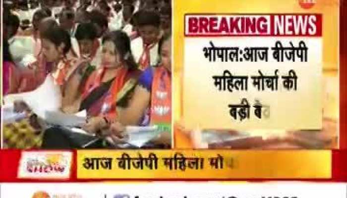 MP में महिला मोर्चा की बड़ी बैठक आज, सीएम शिवराज होंगे शामिल