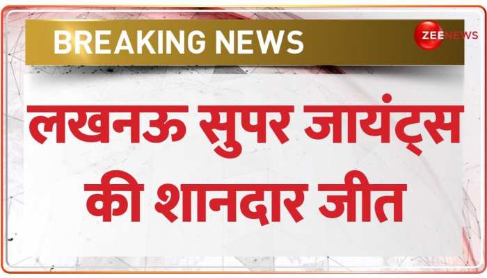 IPL Breaking: लखनऊ सुपर जायंट्स की शानदार जीत, दिल्ली को 50 रनों से हराया