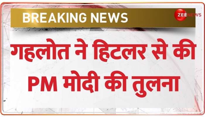 अशोक गहलोत का पीएम मोदी पर हमला, कहा- हिटलर भी एक समय बहुत लोकप्रिय था