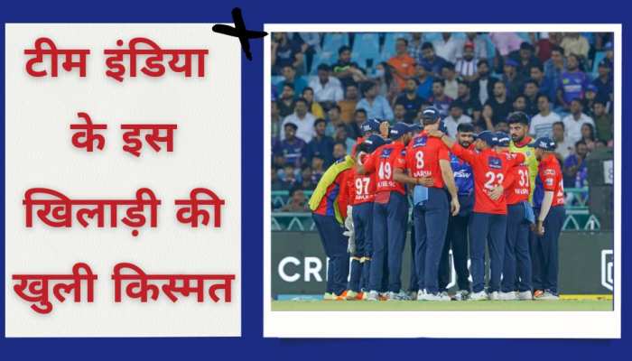 टीम इंडिया के इस खिलाड़ी की अचानक खुली किस्मत, IPL में डेब्यू करने का मिला मौका