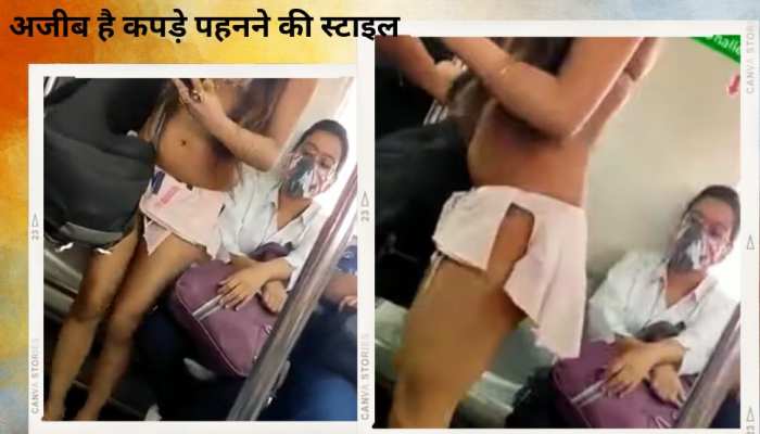 Metro में अजीब कपड़े पहने दिखी लड़की, लोग बोले- देसी उर्फी जावेद..वायरल कर दिया वीडियो